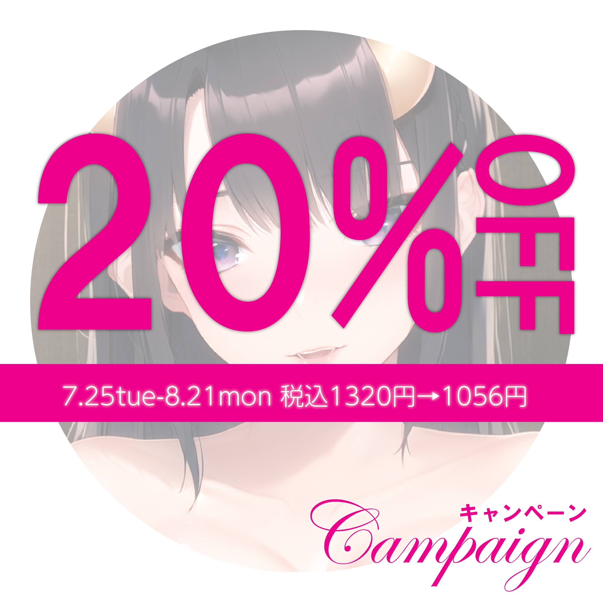 【2時間20分40秒】【脳イキ+トランス】分身搾精～鬼JK8分身～8人同時SEX・射精カウントダウン・W耳フェラ・W耳舐め・8方向言葉責め