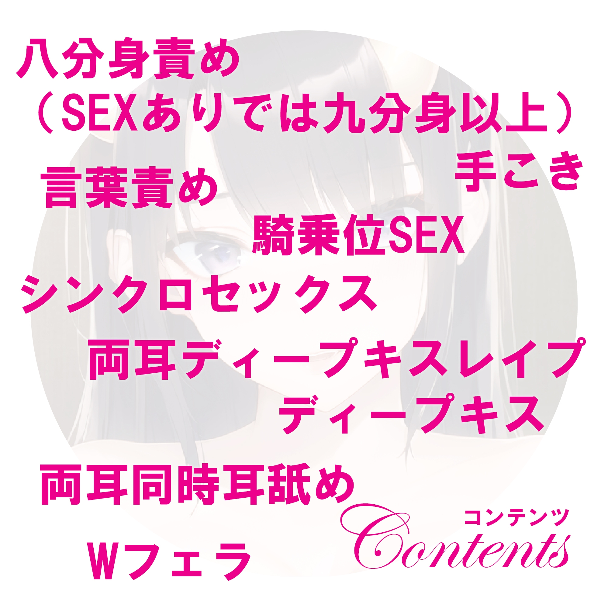 【2時間20分40秒】【脳イキ+トランス】分身搾精～鬼JK8分身～8人同時SEX・射精カウントダウン・W耳フェラ・W耳舐め・8方向言葉責め