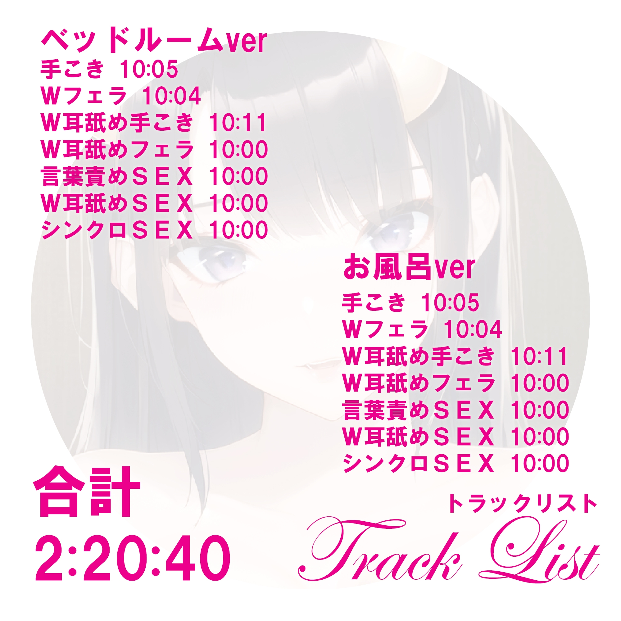 【2時間20分40秒】【脳イキ+トランス】分身搾精～鬼JK8分身～8人同時SEX・射精カウントダウン・W耳フェラ・W耳舐め・8方向言葉責め