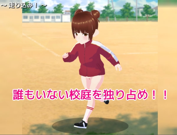 バーチャル少女図鑑～妹の秘密編～