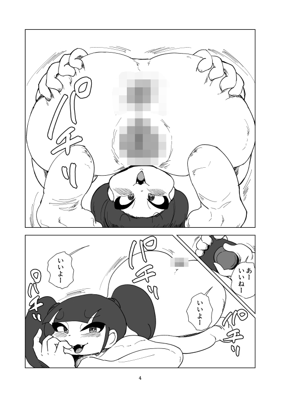 メスガキ平面化撮影会