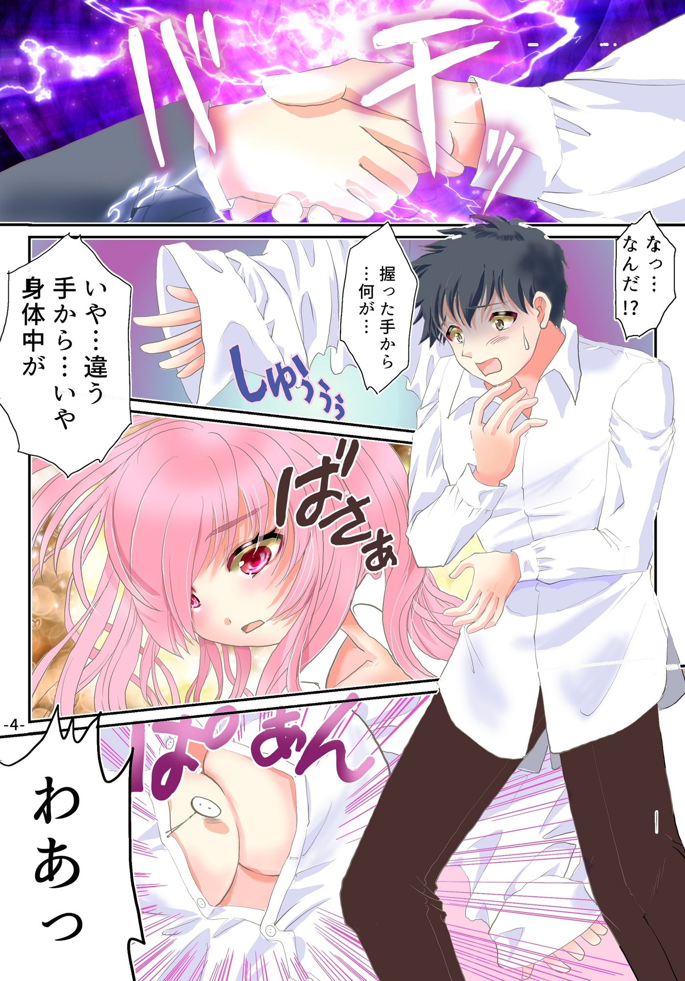 TSアイドル 淫乱デビュー