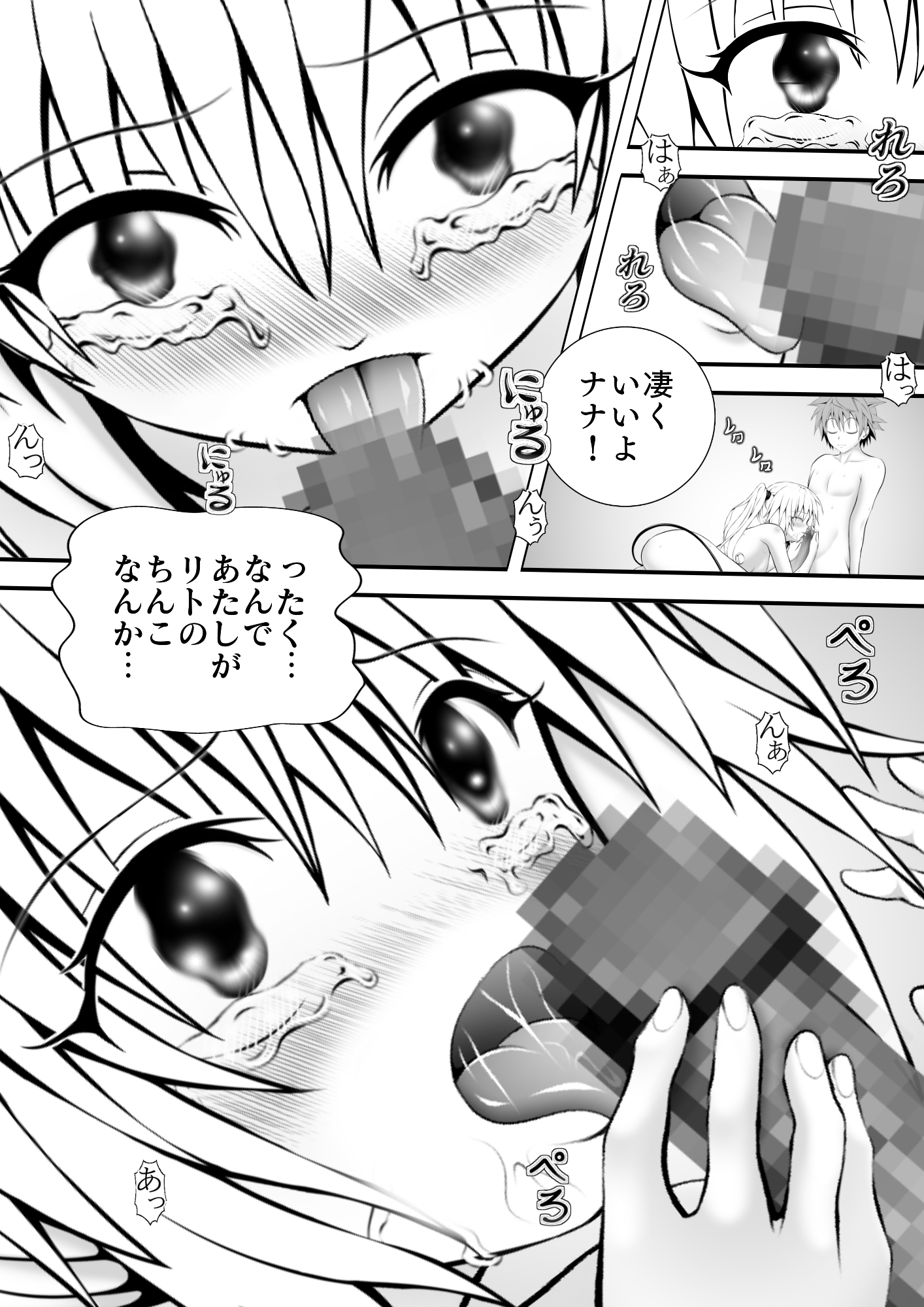 あらぶる〜二人の日常〜