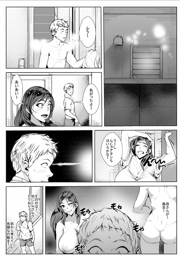 キス魔の母