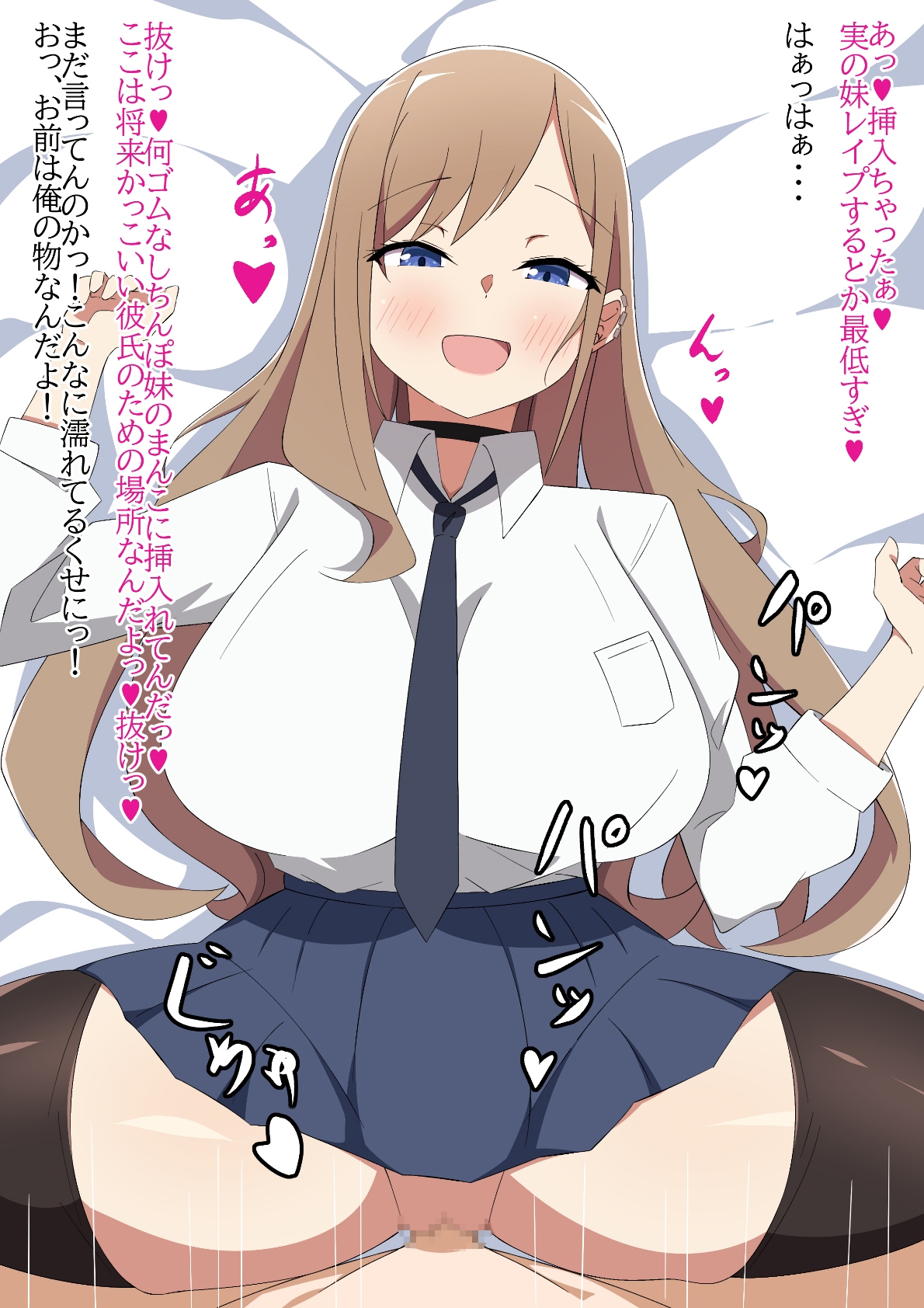 【期間限定110円】数年ぶりに会った妹が爆乳ギャルになってたのでラブラブセックスした話。