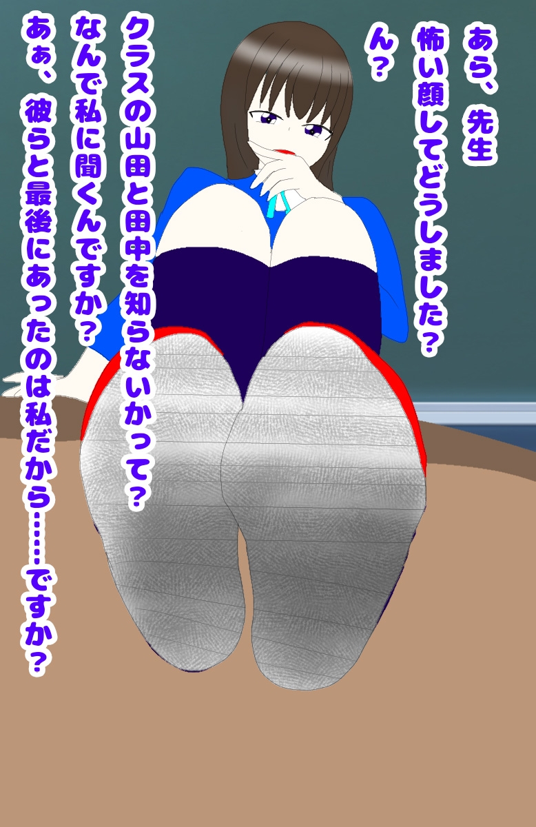 シュリンカーワールド～行方不明のクラスメイトの行方～