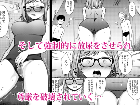 肉欲学級 ～悪ガキに目を付けられた女教師～