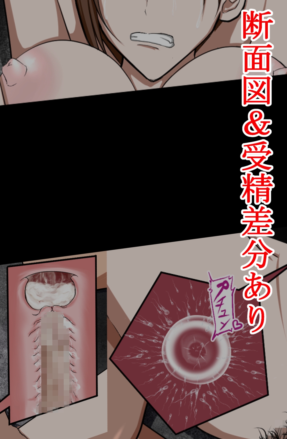 ヤったぜ!変態勝利譚