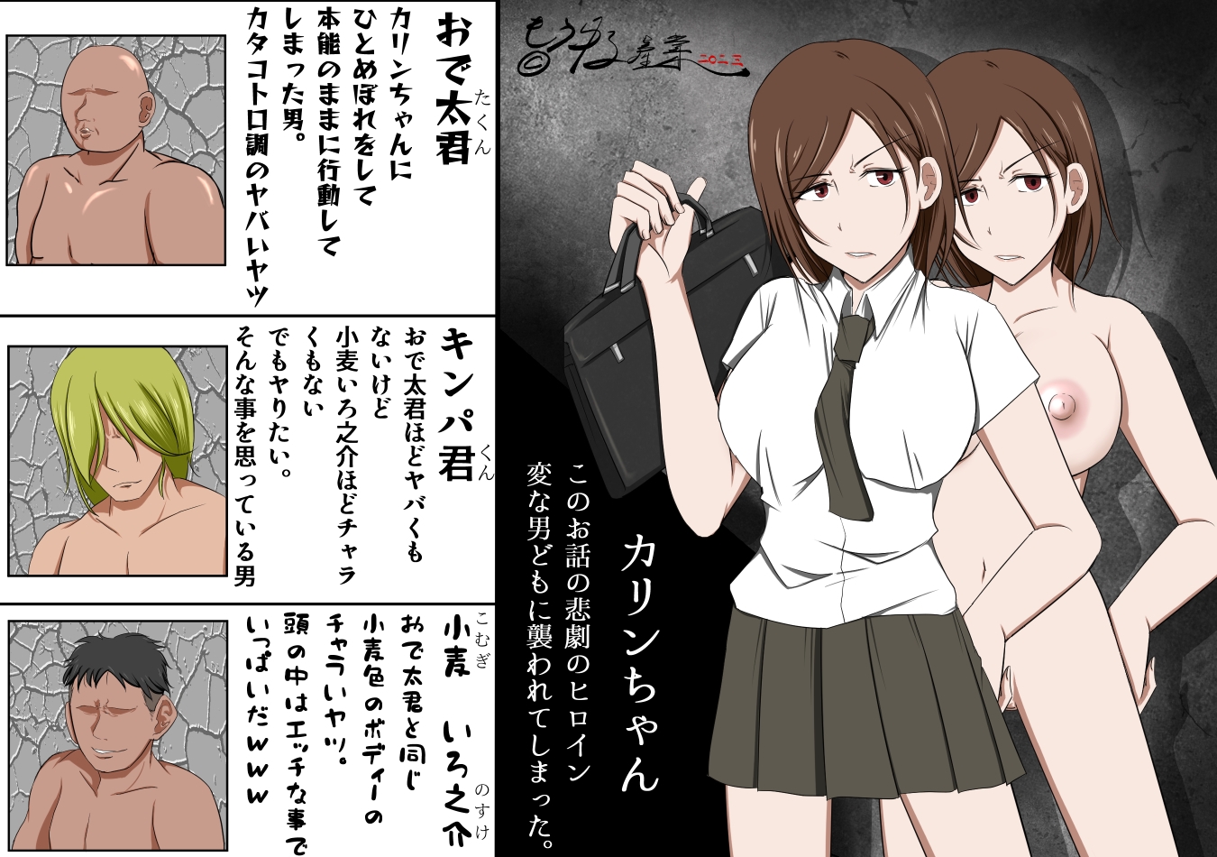 ヤったぜ!変態勝利譚