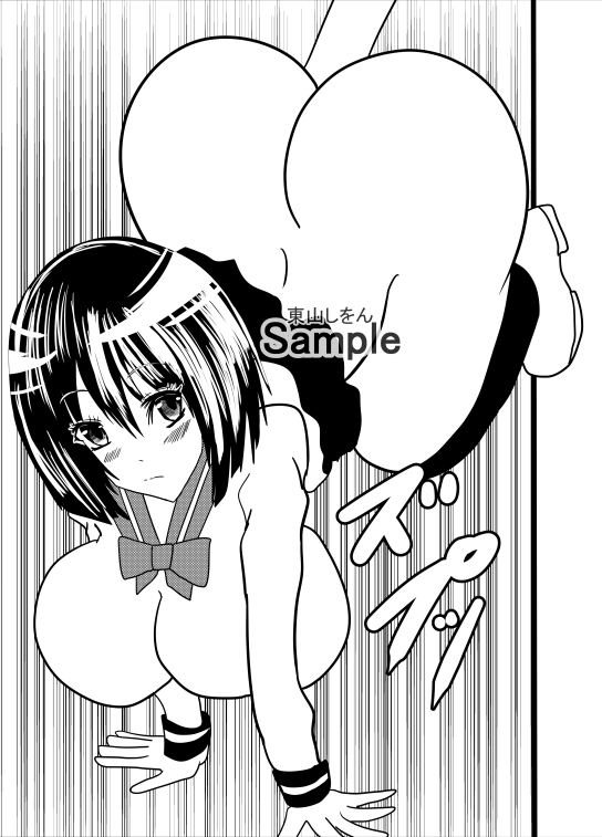 究極完全態グレートケツ05