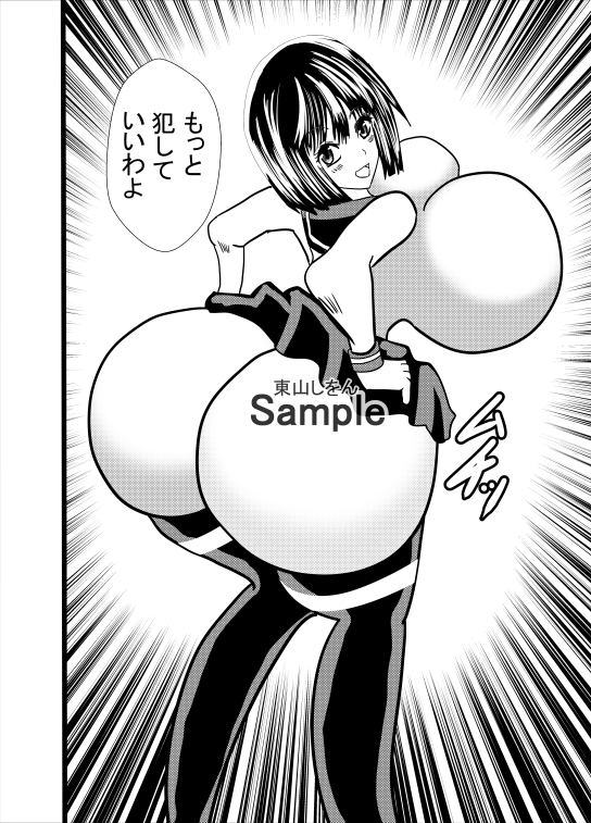 究極完全態グレートケツ06