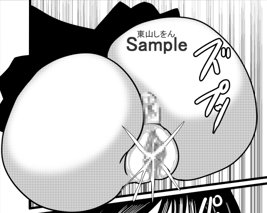 究極完全態グレートケツ06