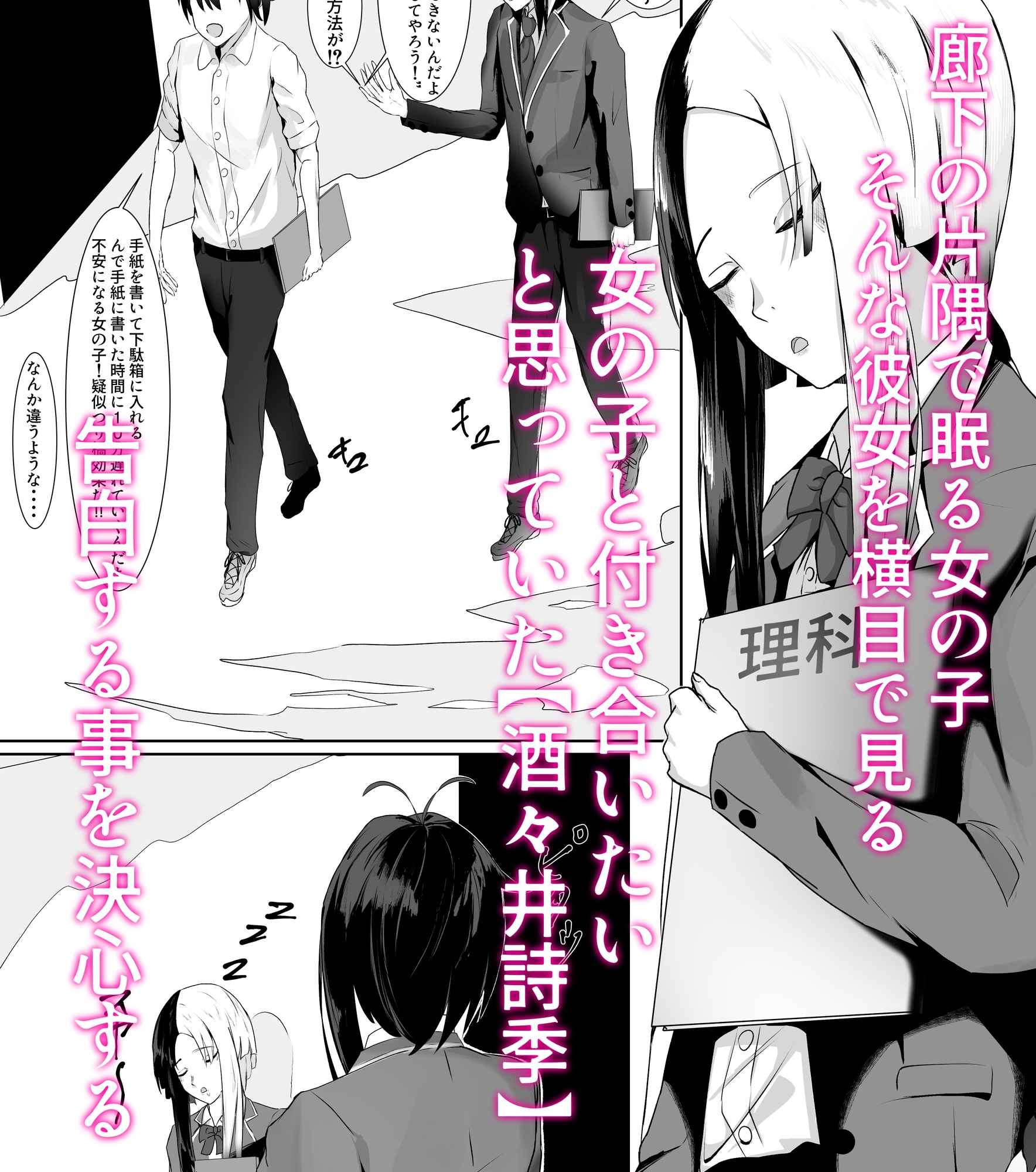 ツートンカラーな先輩は好きを知らない