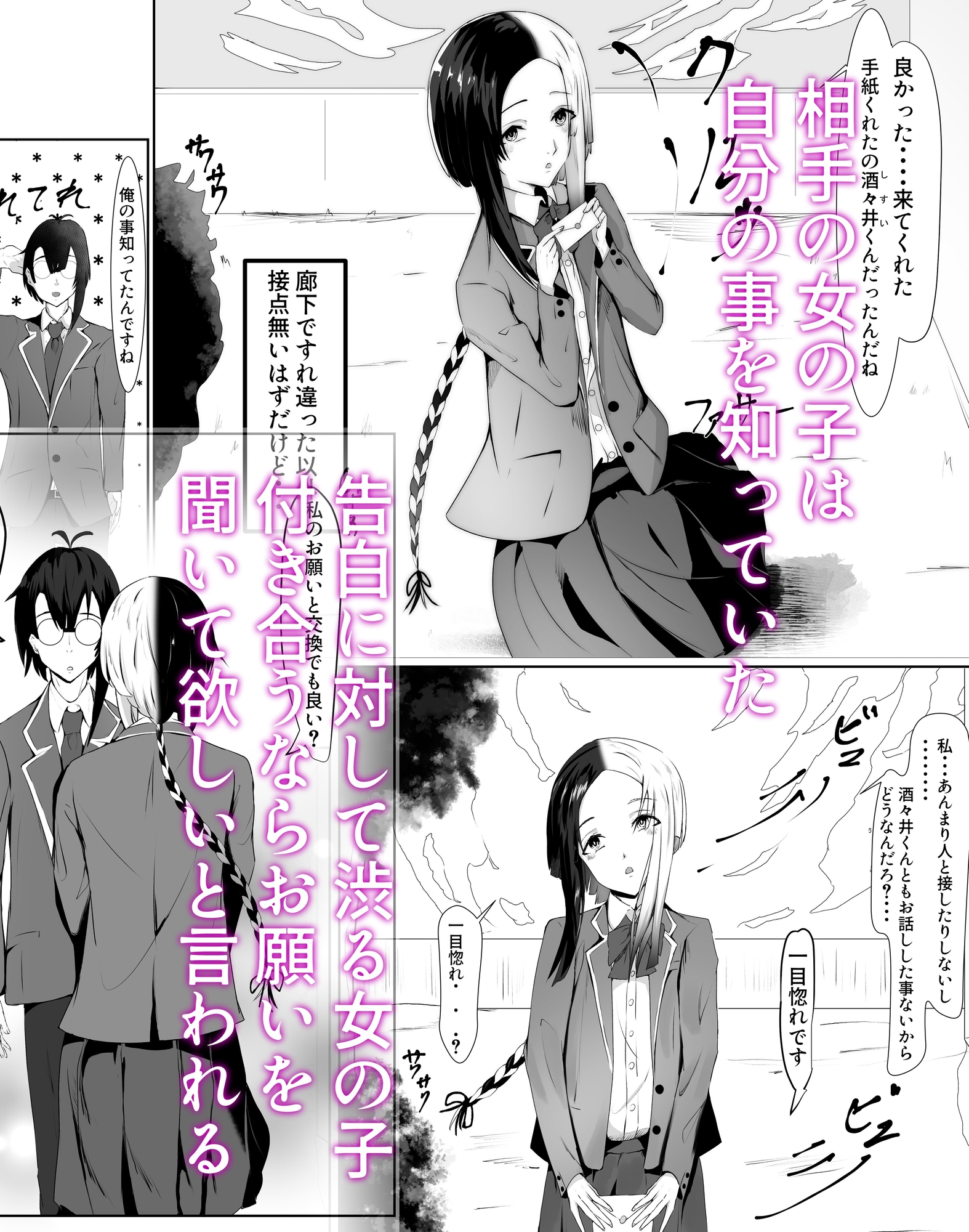 ツートンカラーな先輩は好きを知らない