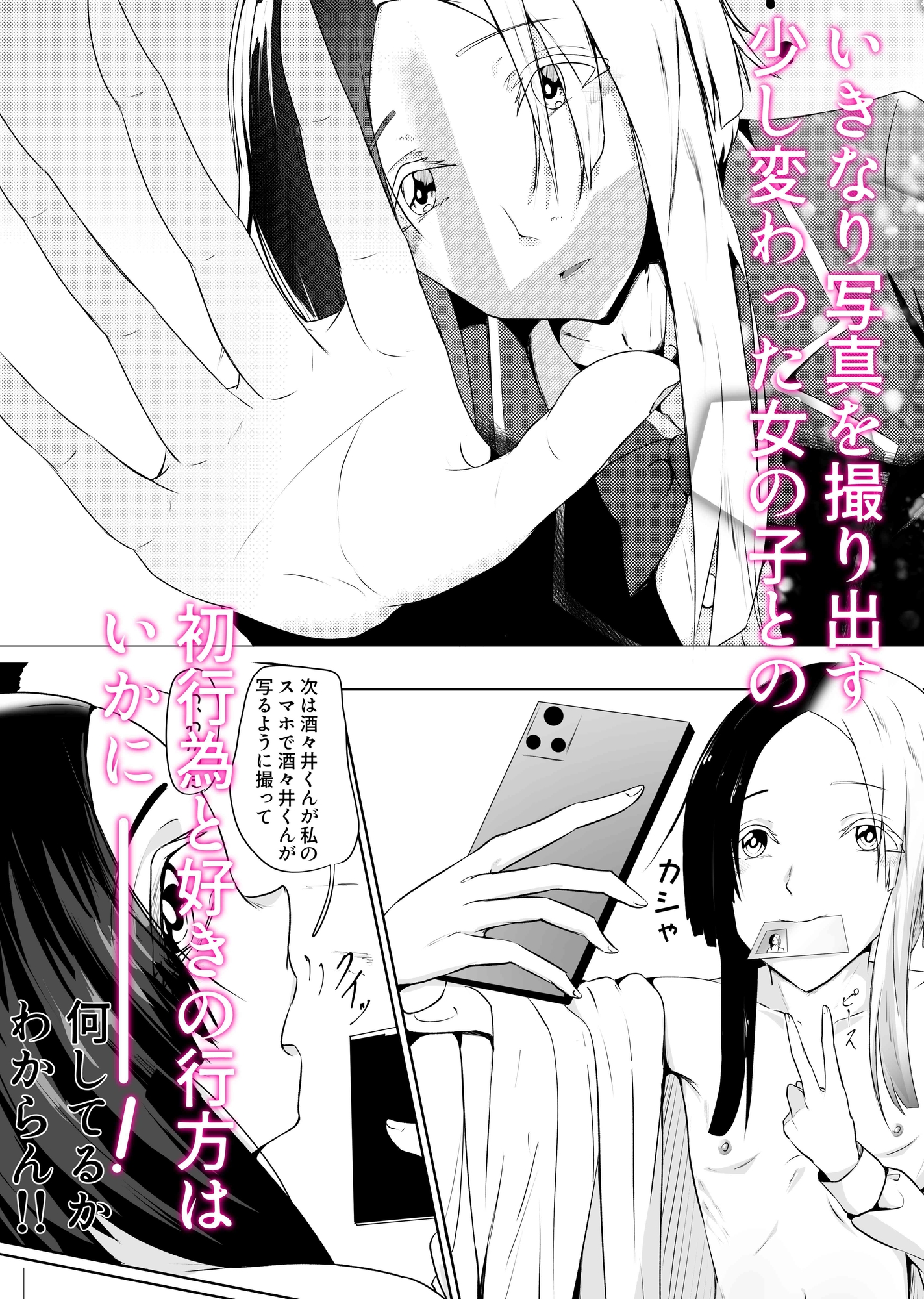 ツートンカラーな先輩は好きを知らない