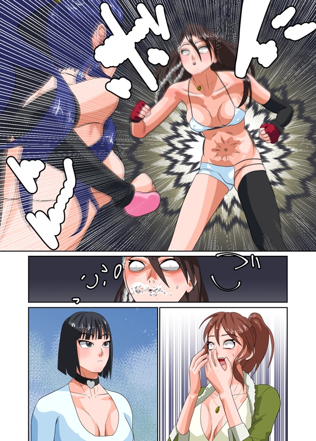 アヤカムソウ 無敗伝説の終焉