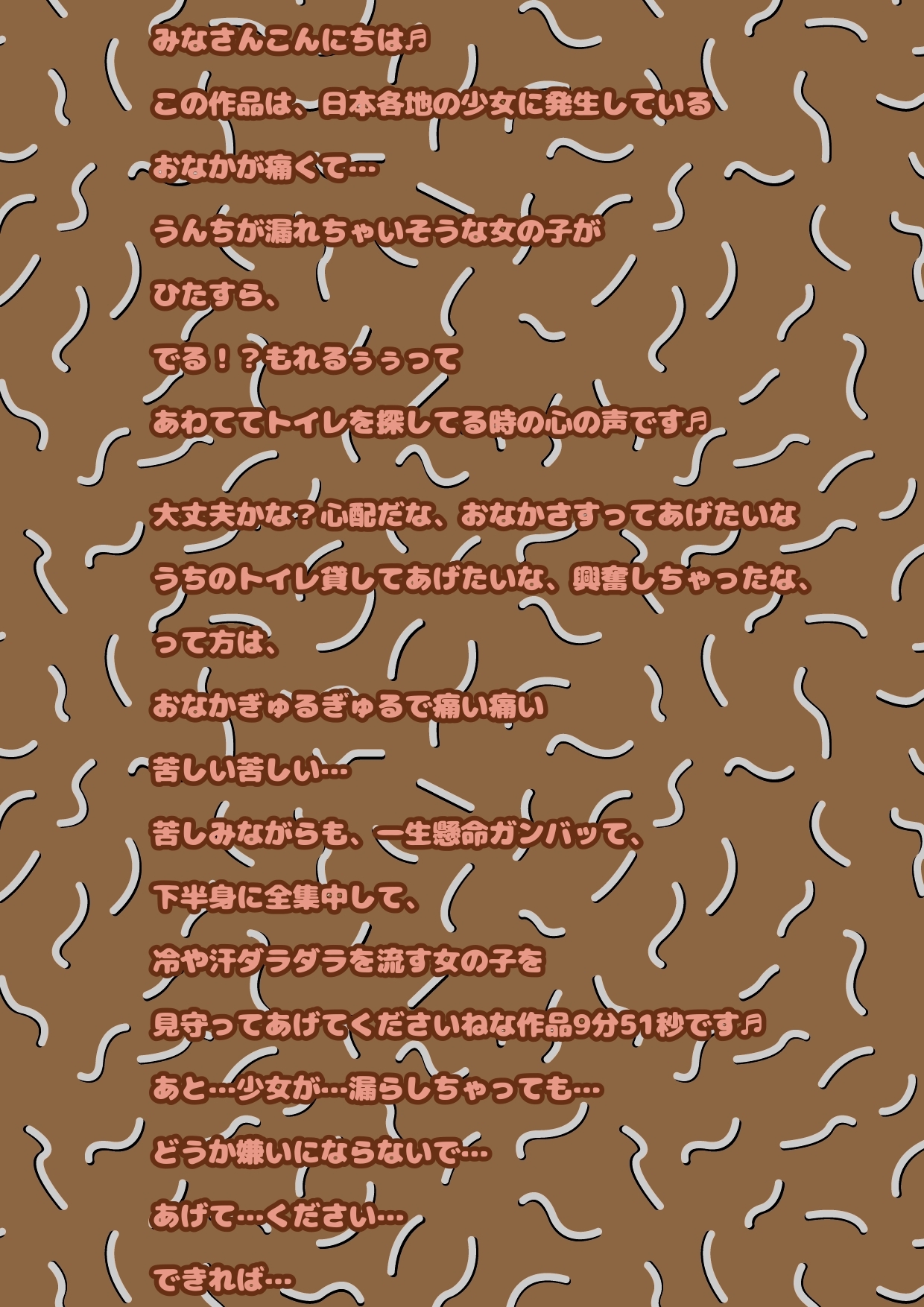 ★夏といえば…ゲリで苦しむ女の子♬の、おほ声!?冷や汗びっしょり…おなかギュルギュル…トイレッ…トットイレ……我慢の限界を超える時、美しい声でうめき苦しむ…夏★