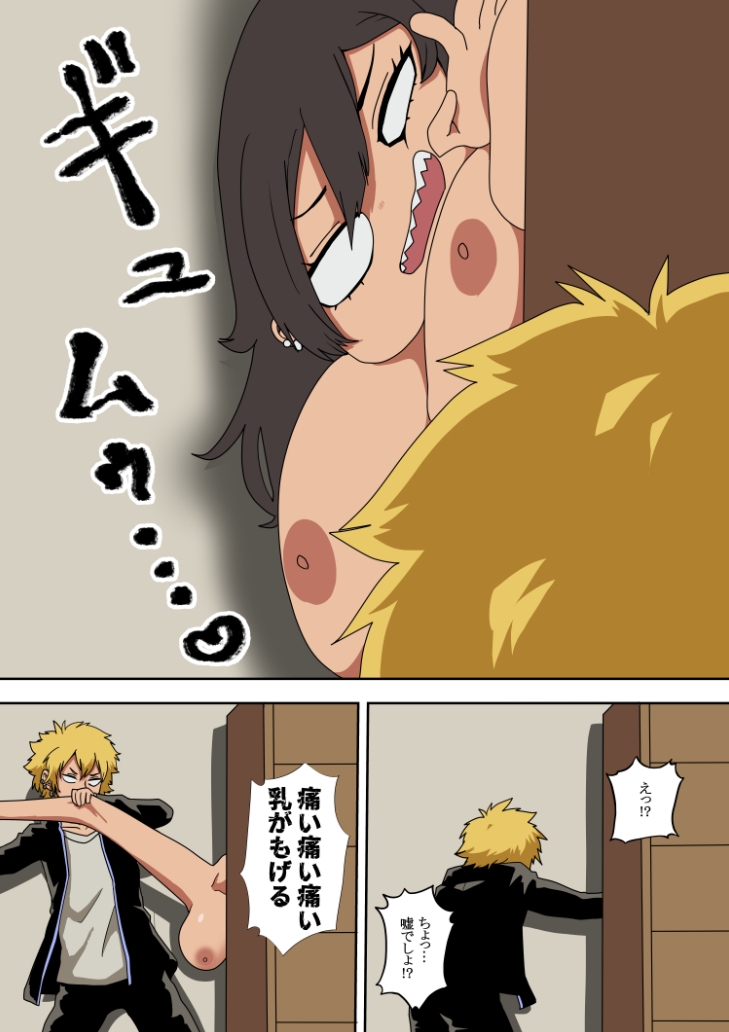 新居に隙間女が居たのでお憑き愛する話