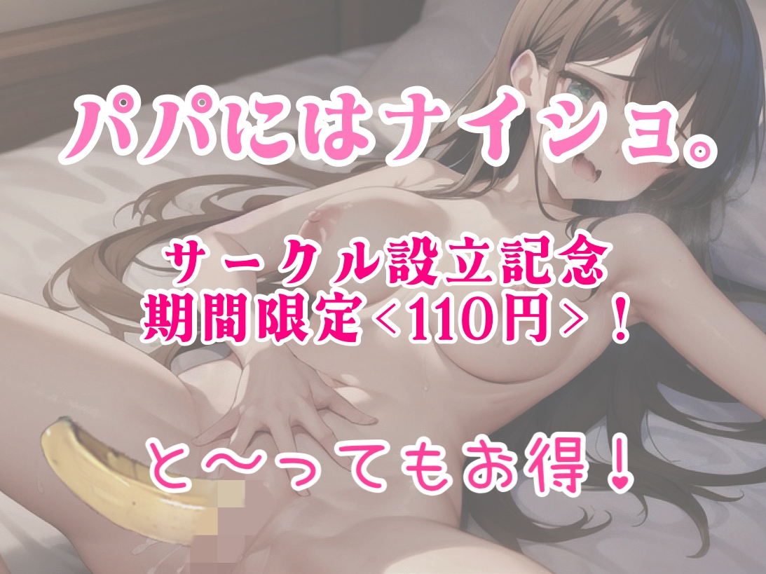 【実演】初めてのバナナオナニー。グチュグチュしながらオホ声でイく巨乳おっとりお姉さん。最後はバナナを上のお口で食べる…。