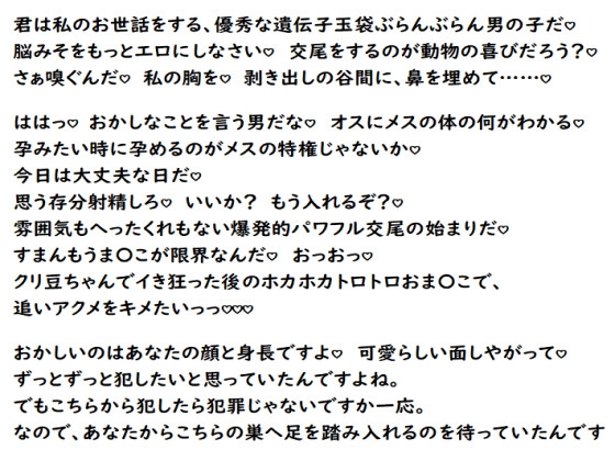 エッチな女の子がいっぱい出てきて女性上位気味にたくさん搾り取られる話。