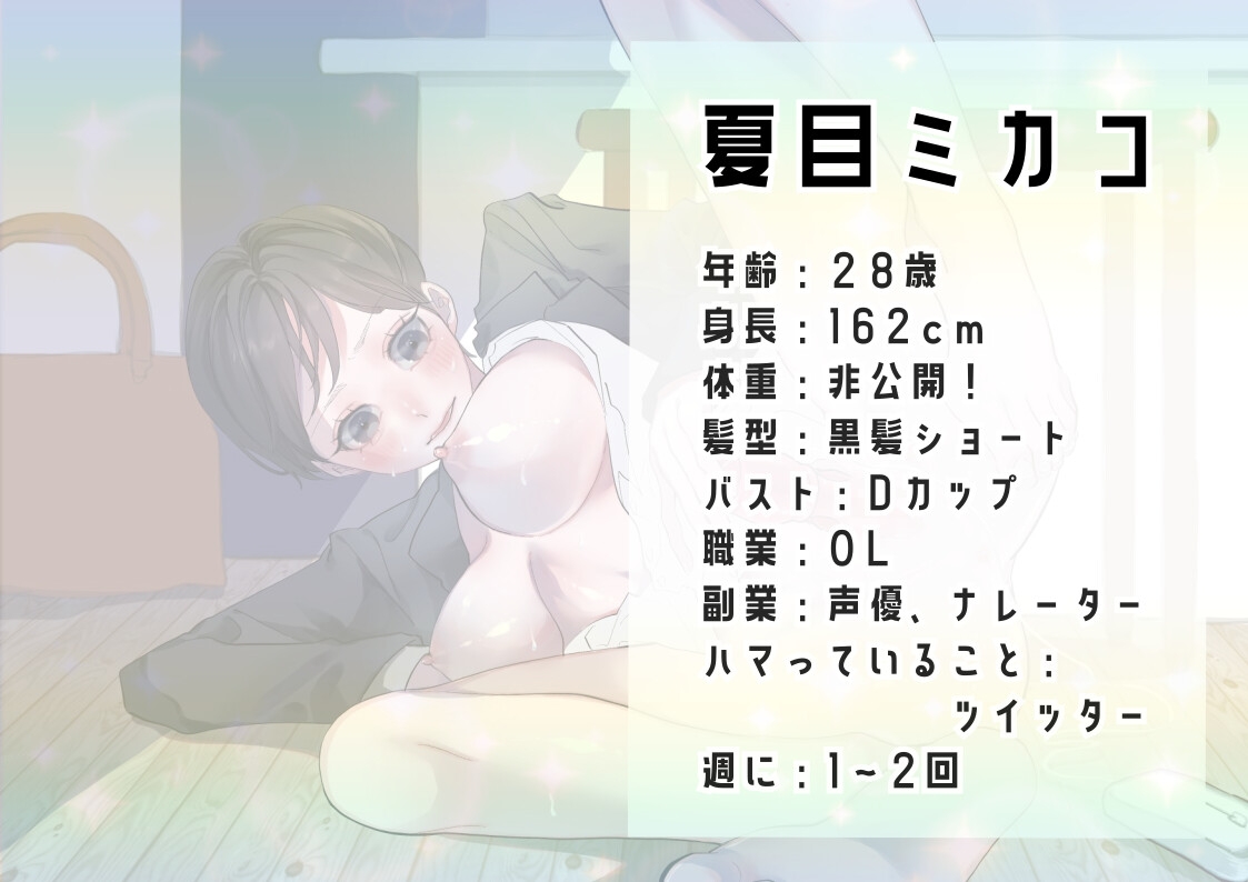 【オナニー実演】夏目ミカコ～新品のおもちゃオナニー&オナ禁明けオナニー～