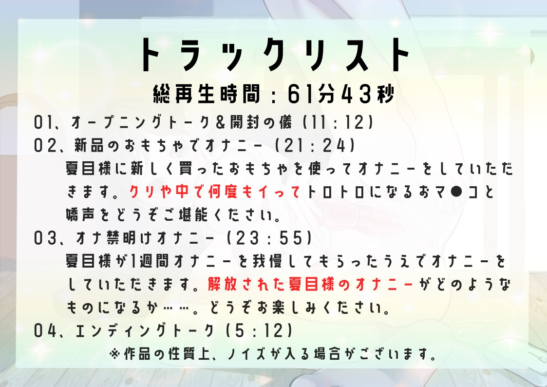 【オナニー実演】夏目ミカコ～新品のおもちゃオナニー&オナ禁明けオナニー～