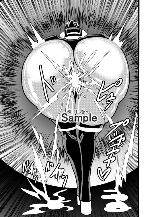 究極完全態グレートケツ08