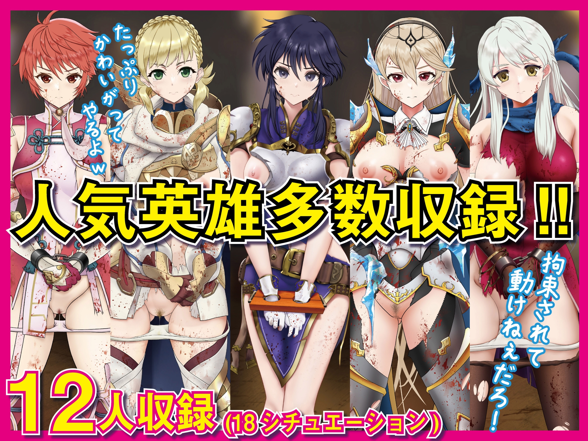 戦う女の子たちが敗北して甲冑を破壊され恥部を晒す場面を覗き見してみませんか?FE編