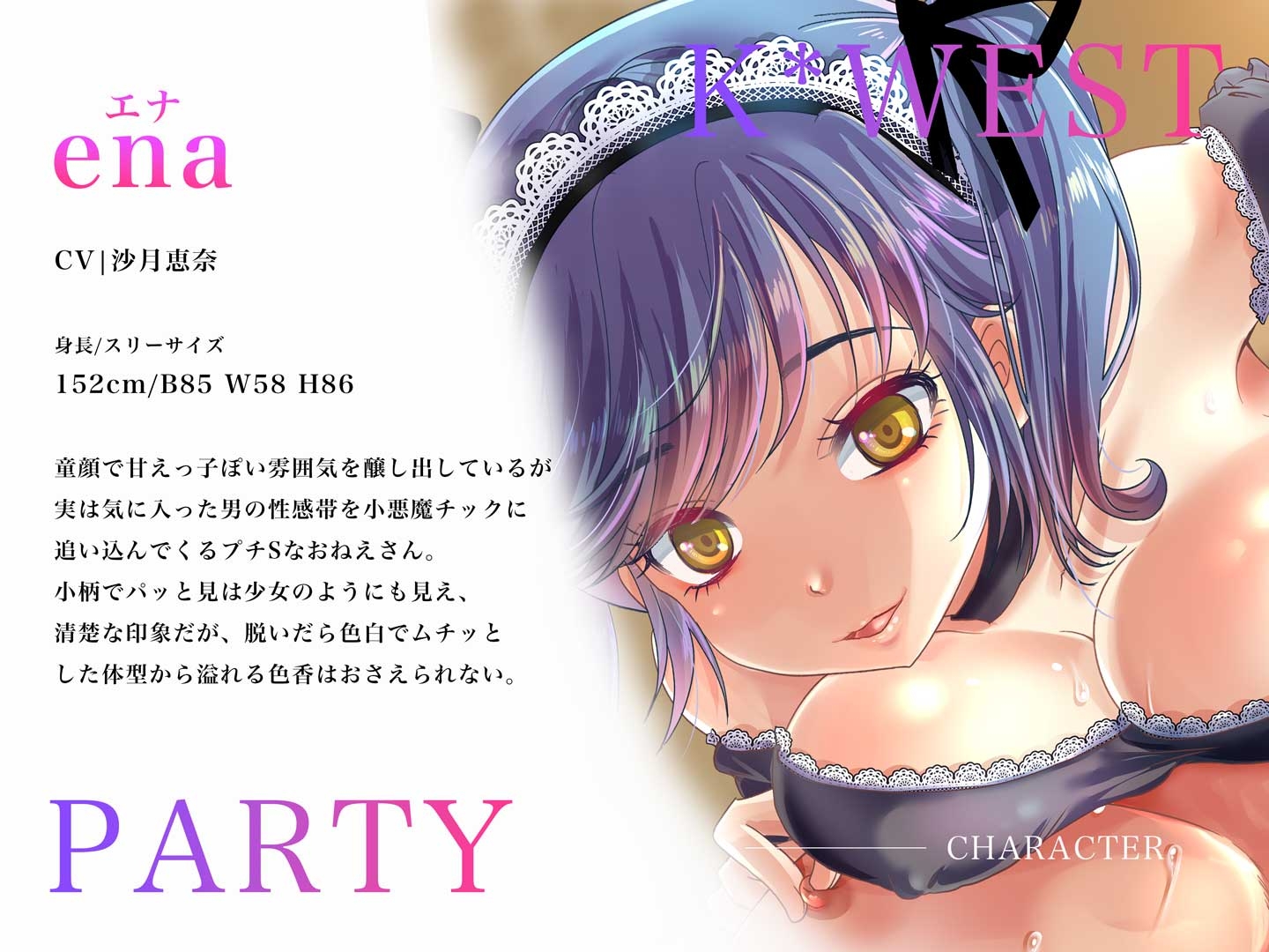 【大ボリューム97分】じゅるネチョ音と囁き淫語の耳トロ★メンズエステ