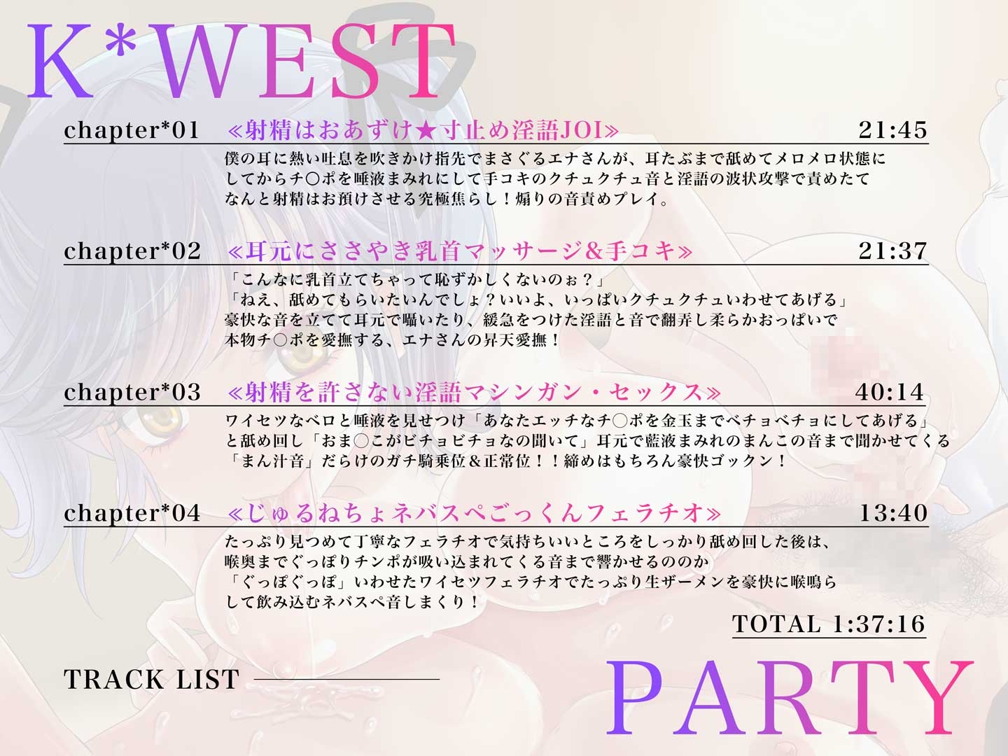 【大ボリューム97分】じゅるネチョ音と囁き淫語の耳トロ★メンズエステ