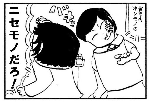 軽音4コマ「楽器弾こうよ」第4話