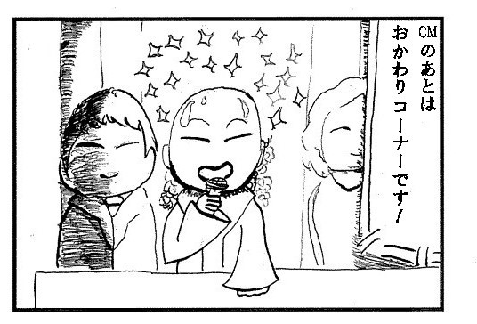 軽音4コマ「楽器弾こうよ」第4話