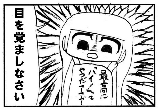 軽音4コマ「楽器弾こうよ」第4話