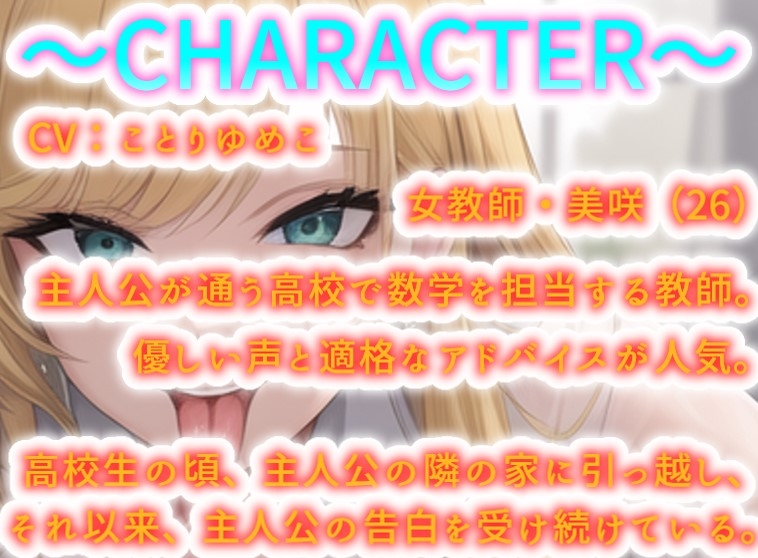 【期間限定100円!!】働くお姉さんのご奉仕フェラ ～女教師美咲編～【働くお姉さんシリーズ】