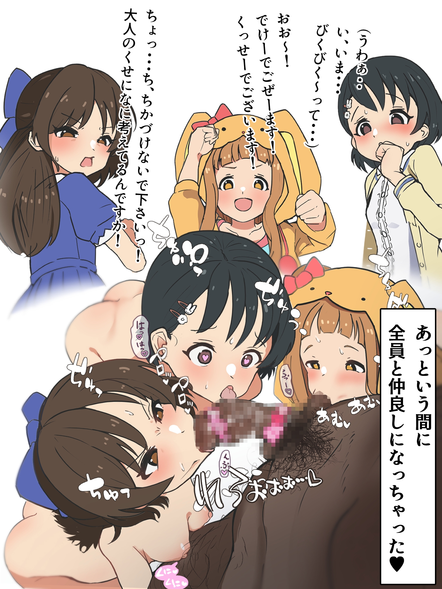 エロバラエティだヨ!アイドル集合!