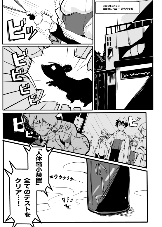 ラット・キャット・ウォー