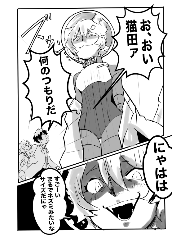 ラット・キャット・ウォー