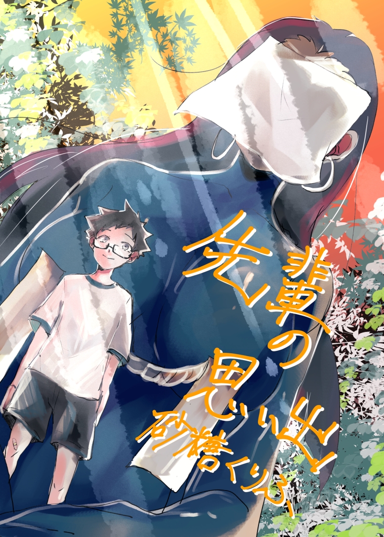 ラット・キャット・ウォー