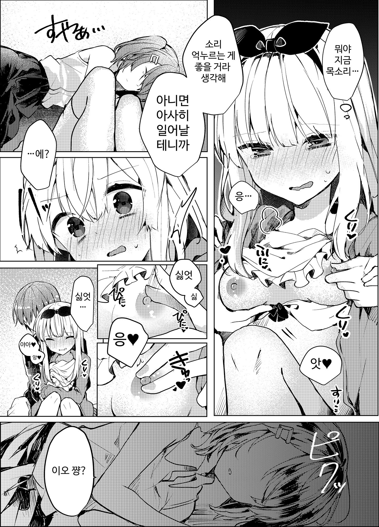 【韓国語版】Twinkle・Share