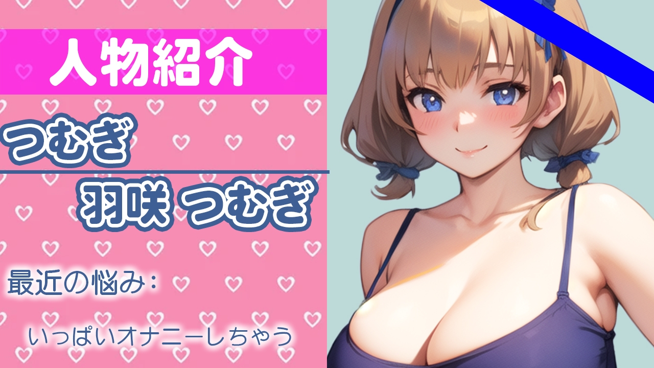 【初ガチ実演オナニー】こんなのダメ...気持ちよすぎちゃう...THE FIRST ORGASM【羽咲 つむぎ】