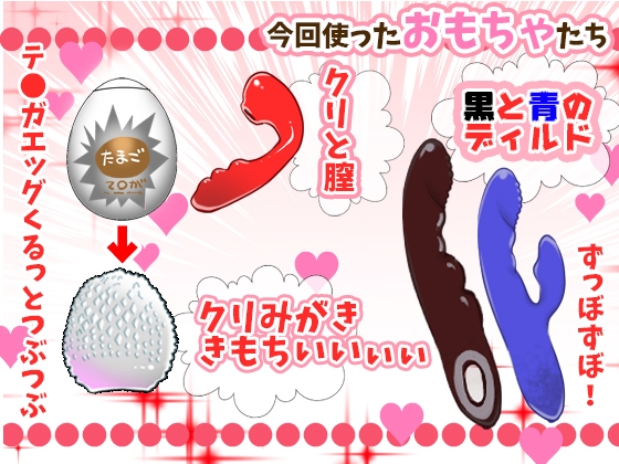 【はらぺこちゃん】止まらぬ連続絶頂と間欠泉潮吹き!マ●コ音研究!卵型オナホ裏返しクリ磨き!浴槽に立ちション!関西弁!おしっこ【バイノーラル、実演音声、ASMR】