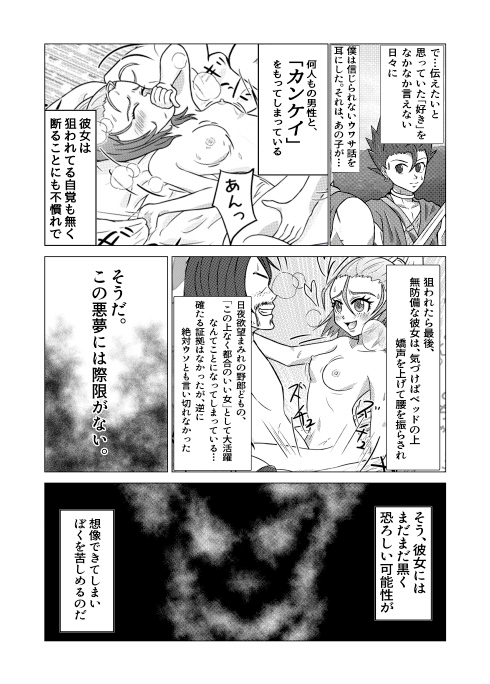 赤髪家出娘の戯れVol.1