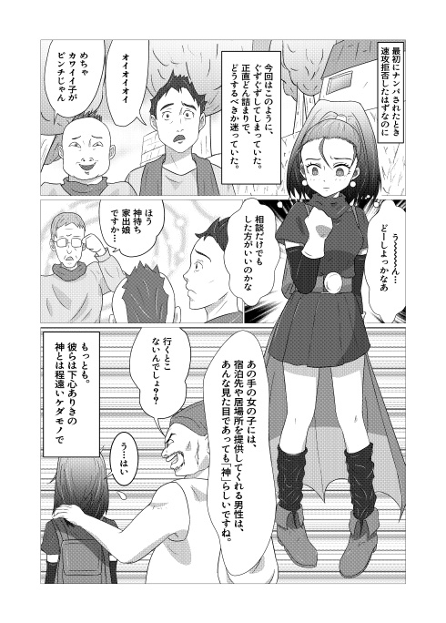 赤髪家出娘の戯れVol.1