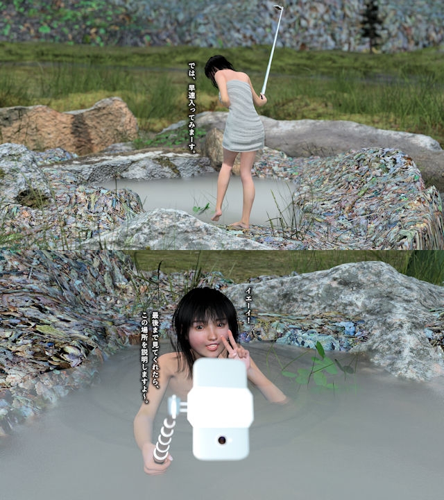 子宮内産卵～温泉女子Vlog終了～