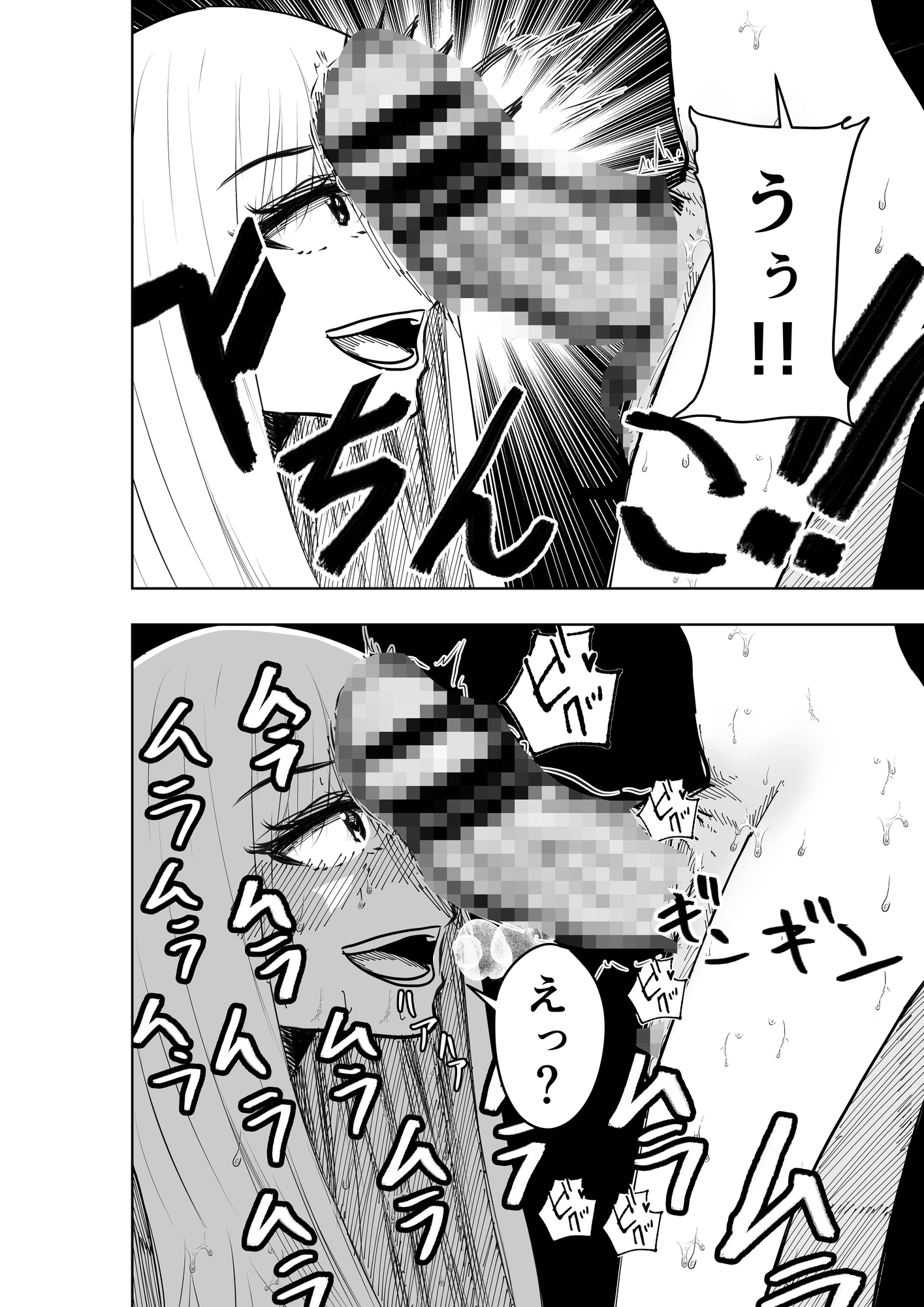 ボクの夏休みwithあらあらママ