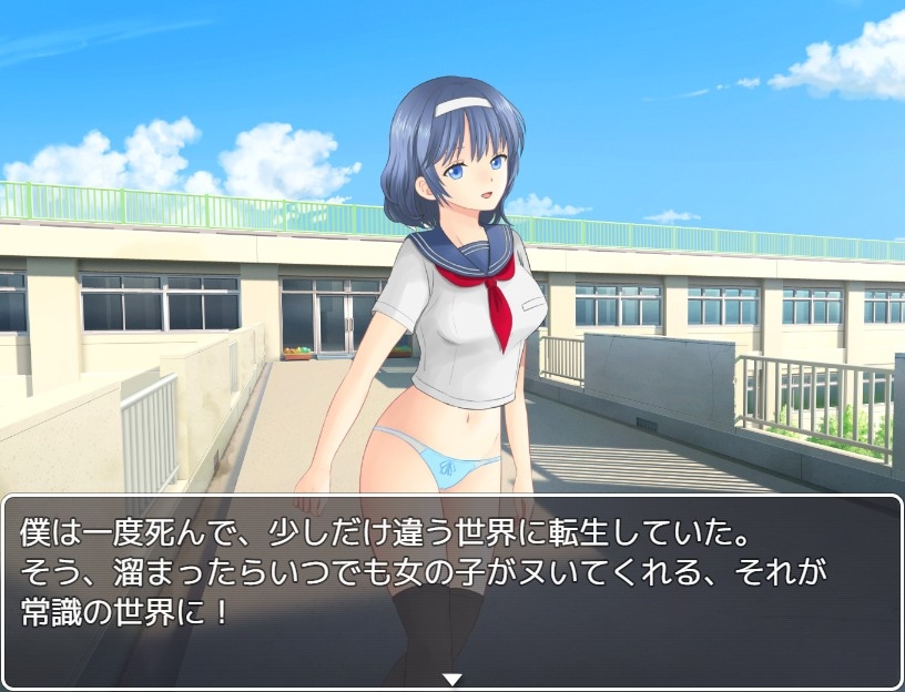 いつでもオナホ!～溜まったら女の子がいつでもヌいてくれる新常識～ CG集