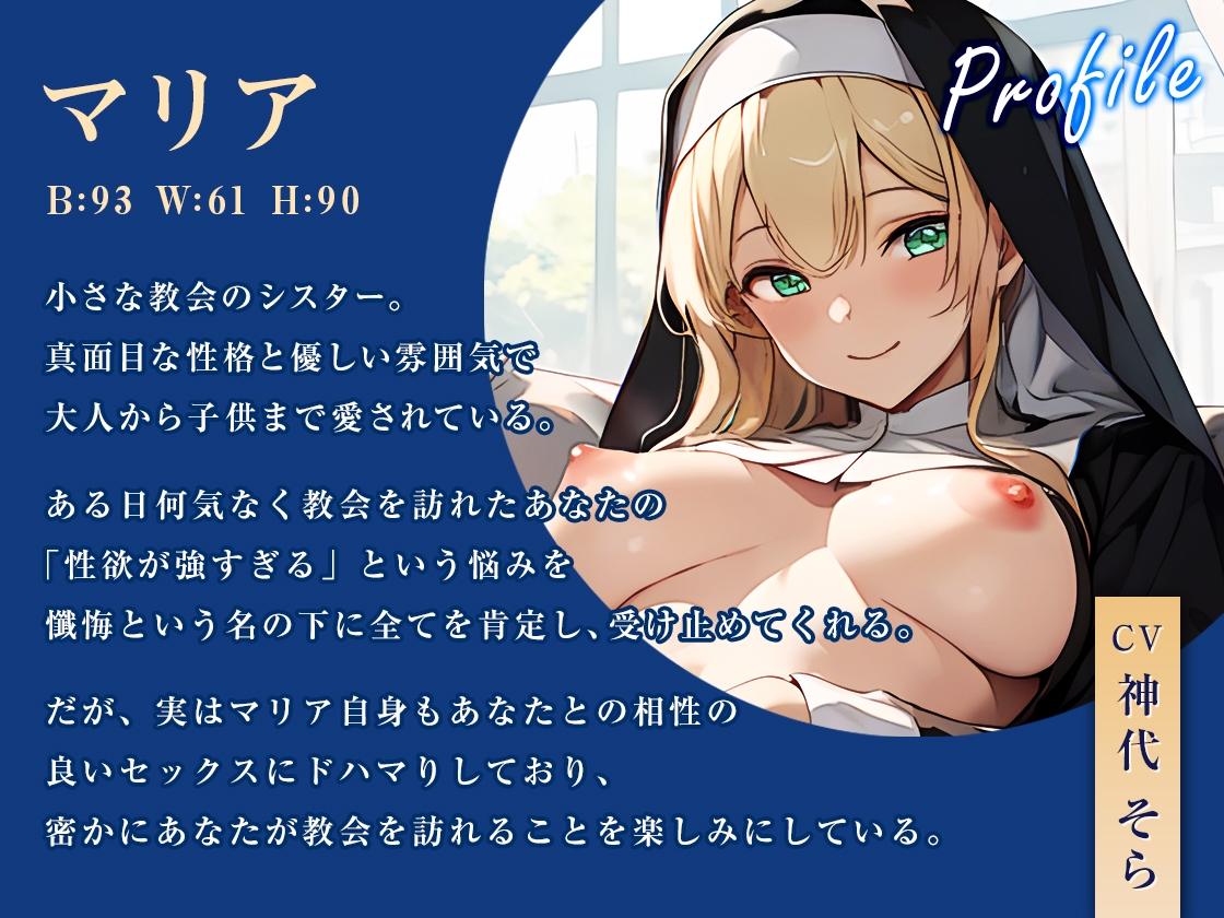 僕専用の全肯定おまんこシスター【即ヌキショート】