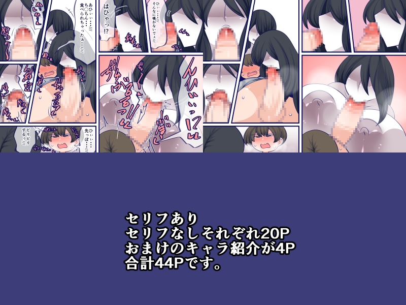 窩依談(わいだん)～無限淫獄～