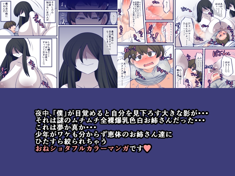 窩依談(わいだん)～無限淫獄～