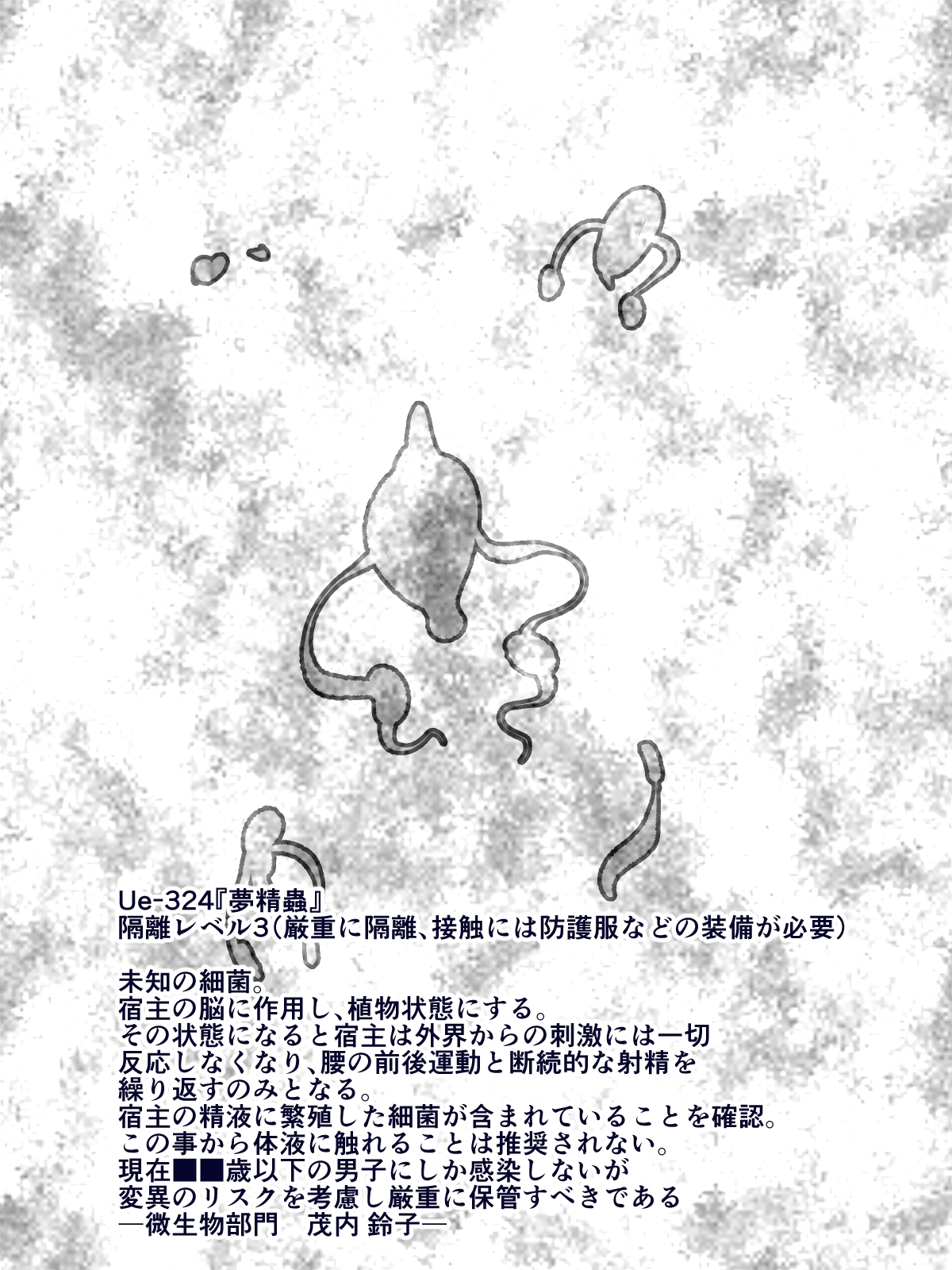 窩依談(わいだん)～無限淫獄～